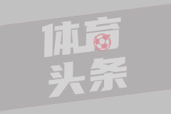 英超第11轮曼联3-0莱斯特城